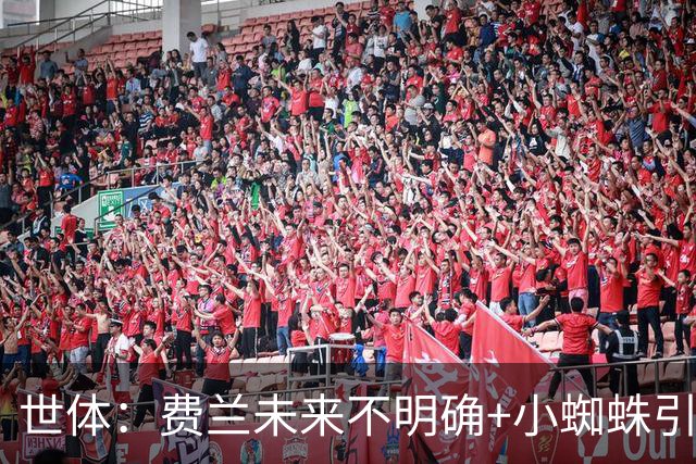 世体：费兰未来不明确+小蜘蛛引援未定，DV9再次进入巴萨视野