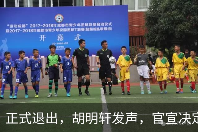 正式退出，胡明轩发声，官宣决定，首次透露心声，杜锋看懂